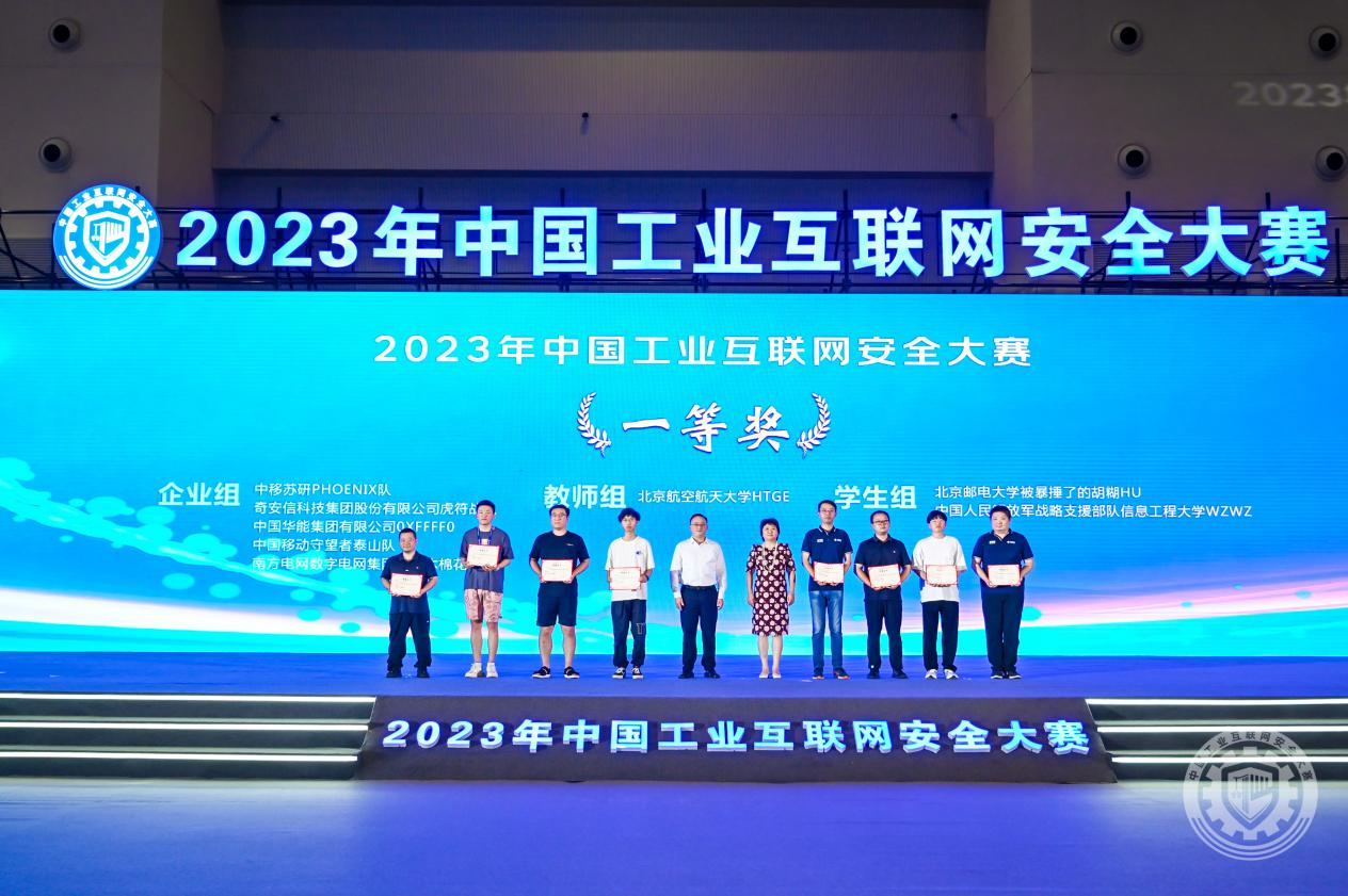 女生胸被舔网站2023年中国工业互联网安全操老太婆网站免费看